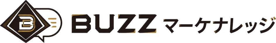 BUZZマーケナレッジ
